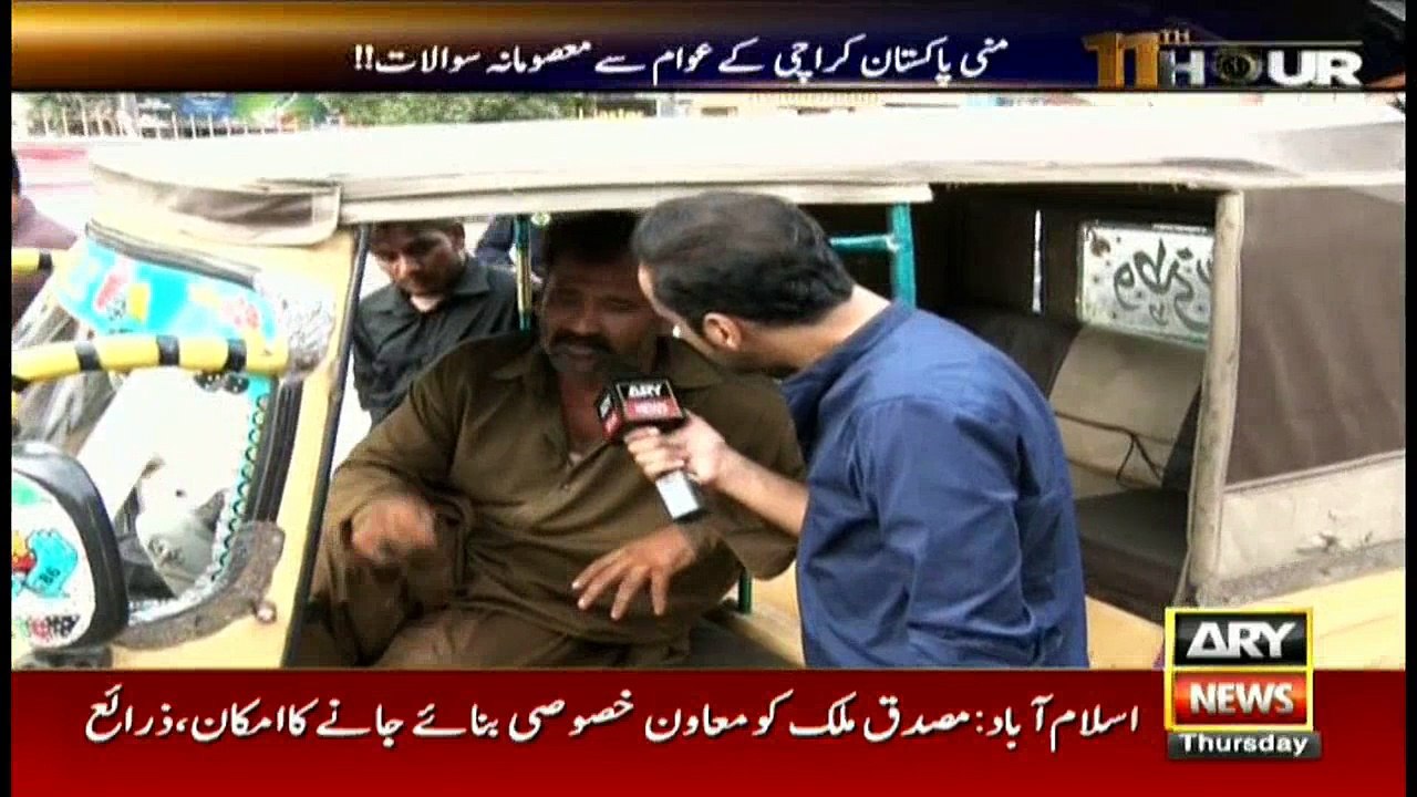 11th Hour 3rd August 2017