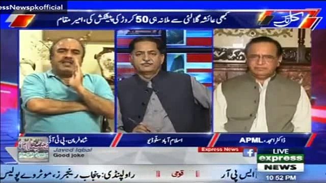 Express News Mutes Mic Because of Abusive Language During Live Show