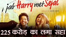 Jab Harry Met Sejal : Shahrukh Khan और  Anushka की फिल्म पर लगा 225 करोड़ का सट्टा | FilmiBeat