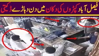 How Garment Shop Robbery Happened In Faisalabad