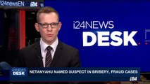 i24NEWS DESK | Netanyahu named suspect in bribery, fraud cases | Friday, August 4th 2017