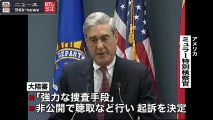 ロシア疑惑はデマカセ～トランプ氏がけん制