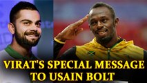 Virat Kohli sends special message to Usain Bolt ahead of his last race | Oneindia News