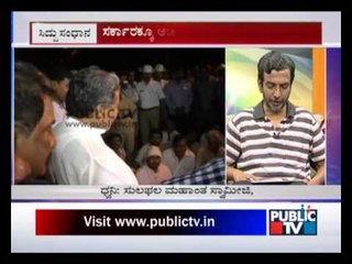 ADDAPALLAKKI  CONTROVERSY   SWAMIJIS PROTEST IN FRONT OF CM HOME