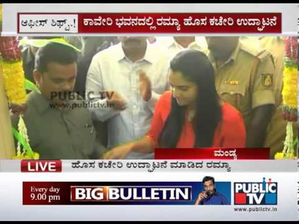 MP RAMYA SHIFTED HER OFFICE TO KAVERI BHAVAN IN MANDYA