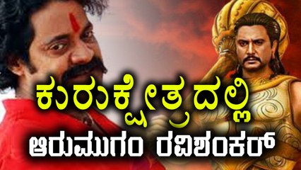 ravishankar  to play In Big Budget Cinema Kurukshetra | Filmibeat Kannada