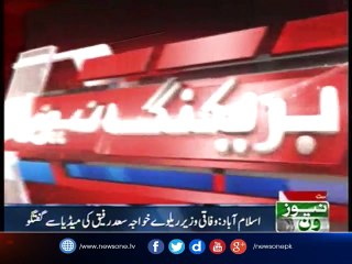 Khawaja Saad Rafique talks to Media