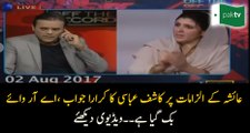 Ayesha Gulalai Puts Allegations On Kashif Abbasi