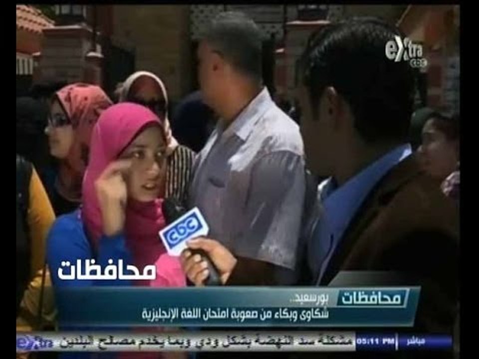 #أخبار‪_‬المحافظات | بورسعيد ..شكاوي وبكاء من صعوبة امتحان اللغة الإنجليزية