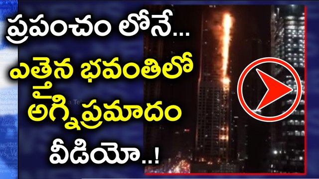 Dubai Marina Torch Tower Fire