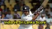 India vs Sri Lanka 2nd Test Day 2 Cricket Score | Oneindia Telugu