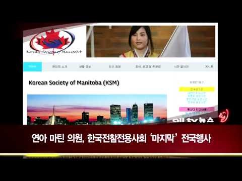 한국전참전용사 마지막 행사 ALLTV NEWS EAST 31AUG11