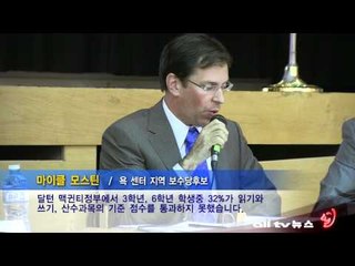 온주총선 정택 토론회 성료 ALLTV NEWS EAST 20SEP11