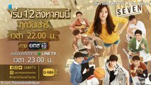 [Vietsub] Trailer phim Gái Cô Đơn Và Bảy Trai Đẹp