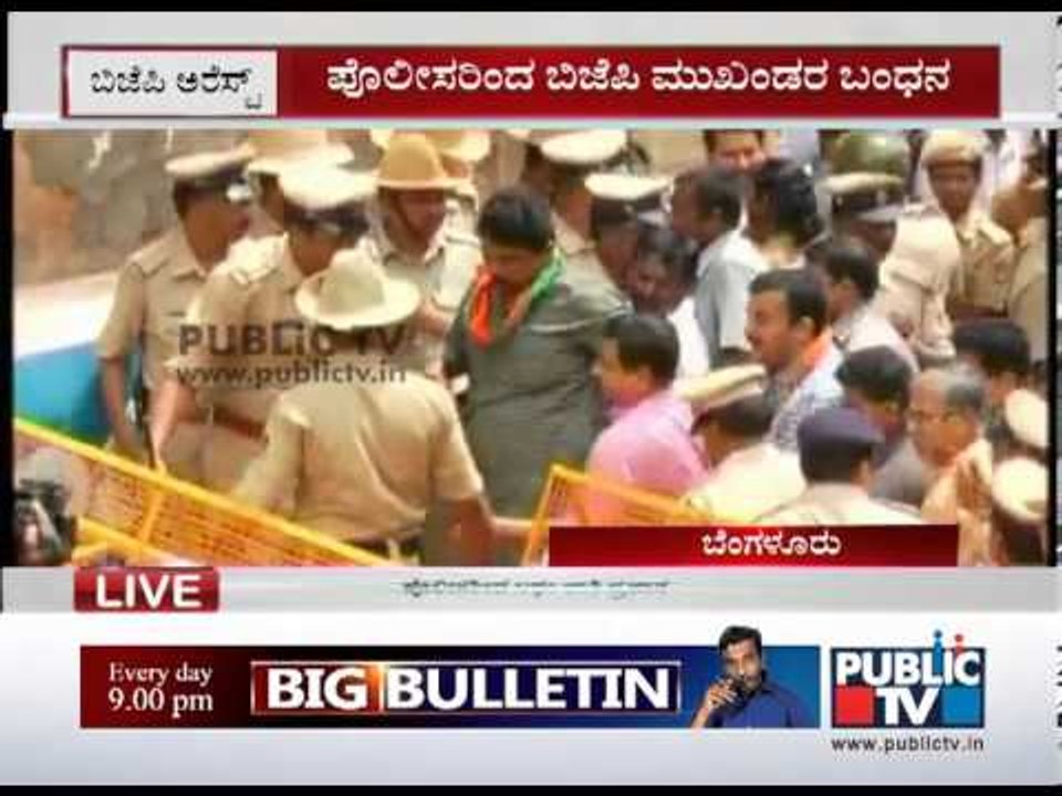 BJP PROTEST AGAINST CONGRESS GOVERNMENT