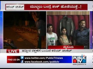 MYSORE ENGINEERING STUDENTS INVENTED WOMEN PROTECTION JOCKET