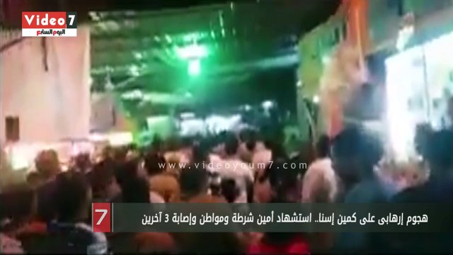 هجوم إرهابى على كمين إسنا.. استشهاد أمين شرطة ومواطن وإصابة 3 آخرين