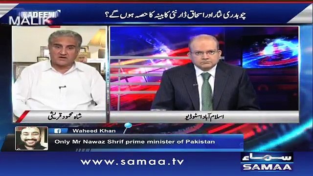 Shahid Khaqan Tu Dikhaway K PM Hain Wo Kis Capacity Mein Nawaz Sharif Ki G Hazuri Kar Rahay Hain- Shah Mehmood Qureshi