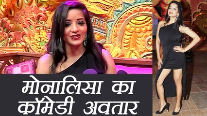 Bigg Boss 10 fame Monalisa doing TV show Comedy Dangal; Watch Video | FilmiBeat