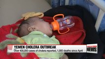 UN Report: UN agencies call for urgent intervention in worsening cholera outbreak in Yemen