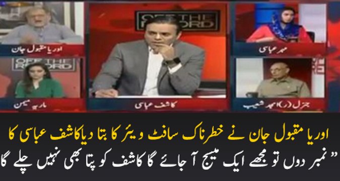 Orya Maqbul Jan Reveals the Intersting Facts About the New Software