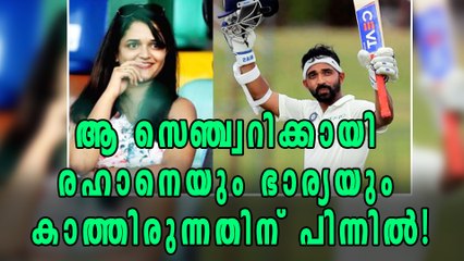 ആ സെഞ്ച്വറിക്കായി രഹാനെയും ഭാര്യയും കാത്തിരുന്നതിന് പിന്നില്‍! | Oneindia Malayalam
