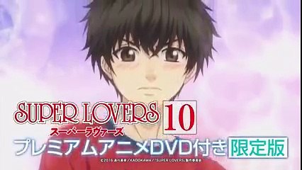SUPER LOVERS [OVA CM]