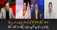 Ayesha Gulalai's Lies - Badly Exposed By Mubasher Lucman and Kashif Abbasi