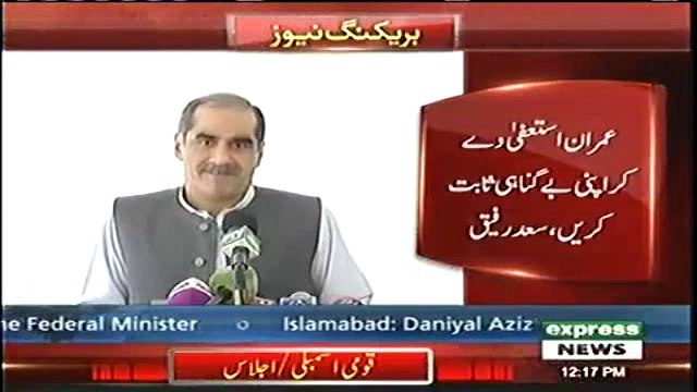 Imran Khan should stop boyish acts and demands resignation from Imran Khan as Ayesha Gulalai's made serious allegations