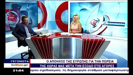 Κύρτσος για Γεωργίου: Διώκεται άδικα