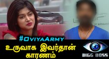 Bigg Boss Tamil, Guess who recommends oviya to big boss programme-Oneindia Tamil