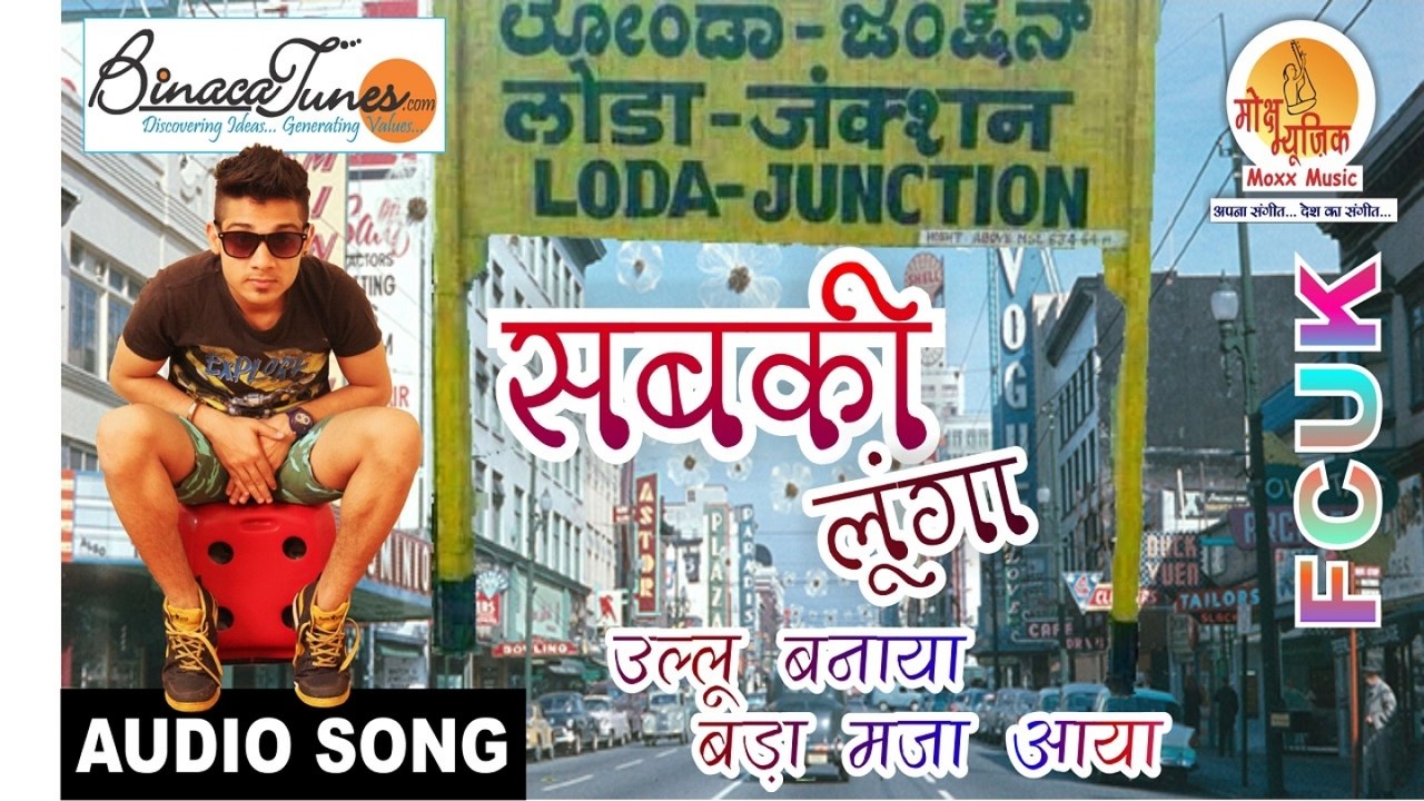 Sukhwinder , Dinesh Rana - Sabki Lunga - Ullu Banaya Badaa Mazaa Aaya