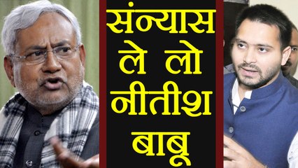 Tejashwi Yadav hits Nitish Kumar on Facebook, says get Retired । वनइंडिया हिंदी