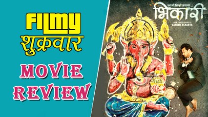 Bhikari | Marathi Movie Review | Swapnil Joshi, Ganesh Acharya, Rucha Inamdar