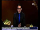 #ساعة‪_‬رياضة | الحلقة الكاملة 30 يونيو 2014 | الجزائر تودع مونديال البرازيل بشرف