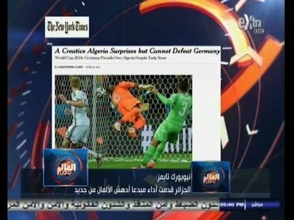 #العالم_يقول | نيويورك تايمز: الجزائر قدمت أداء...