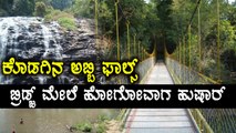 Kodagu, Abbey Falls bridge is spoiled & it is dangerous for tourists