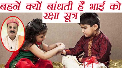 बहने क्यों बांधती है भाई को राखी, रक्षा सूत्र | Here's Why Sisters tie Rakhi on Brother's wrist