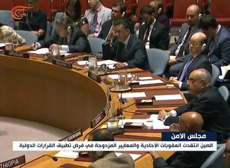 مجلس الأمن يناقش نظام العقوبات وسط خلافات بين ...