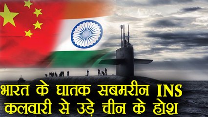 India के पास होगा दुनिया का सबसे खतरनाक Submarine, China के उड़े होश | वनइंडिया हिंदी