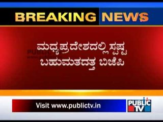 4 STATES ASSEMBLY RESULTS FULL COVERAGE IN PUBLiC TV