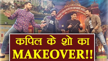 Kapil Sharma Show will now have a HUGE MAKEOVER; Know Here | FilmiBeat