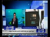#الأقتصاد_اليوم | ردود الأفعال المختلفة حول زيادة اسعار الوقود | الجزء الثاني