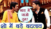 Kapil Sharma Show : Kapil करेंगे शो में बड़े बदलाव , छोड़ी Sunil Grover की वापसी की उम्मीद | FilmiBeat