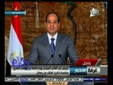 #غرفة_الأخبار | كلمة الرئيس #السيسي للشعب المصري بمناسبة العاشر من رمضان