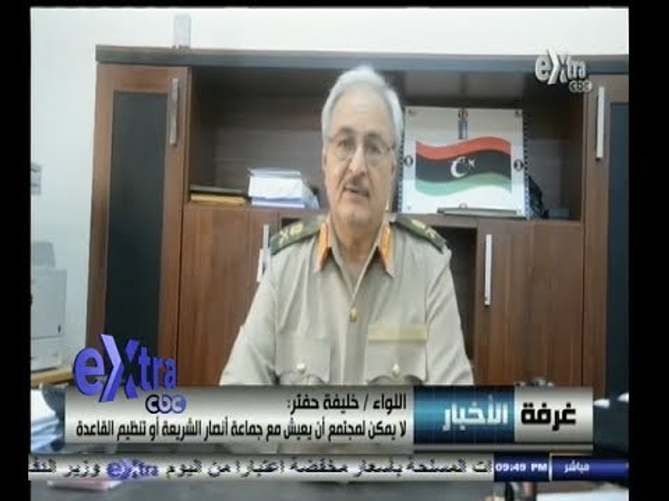 #غرفة_الأخبار | اللواء حفتر : قطر سهلت دخول المرتزقة الأراضي الليبية