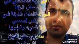 مناجاة -عبر شهقات الحرائق بنار كوباني ، ريبر هبون