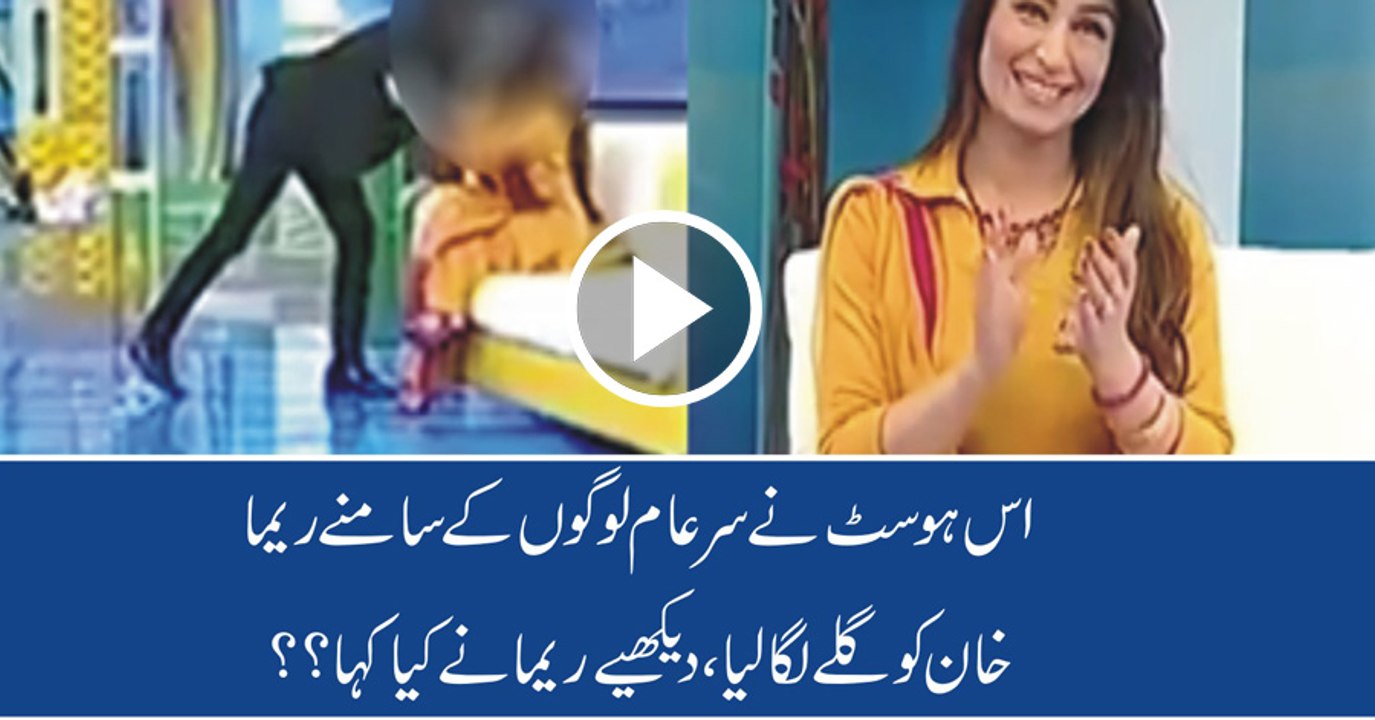 Reply Of Reema Khan After Sahir Lodhi Kisses and Hug Her