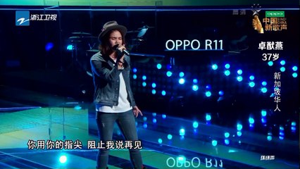 【选手CUT】卓猷燕《不能说的秘密》《中国新歌声2》第4期 SING!CHINA S2 EP.4 20170804 [HD]