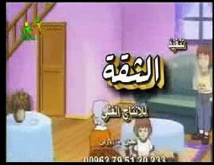 كرتون إسلامي ـ العائلة السعيدة ـ الحلقة 1